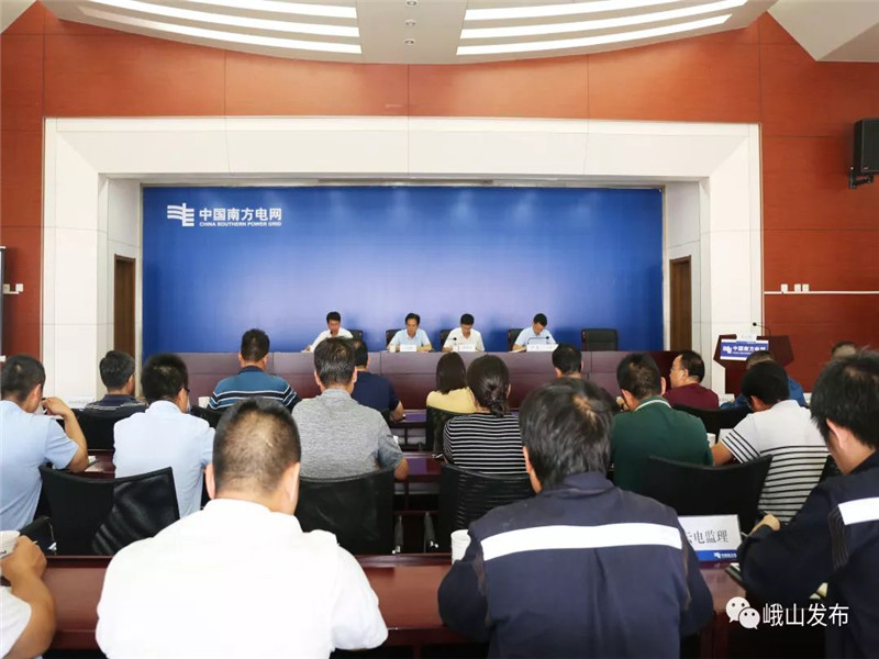 峨山县农村电网改造升级将全面启动