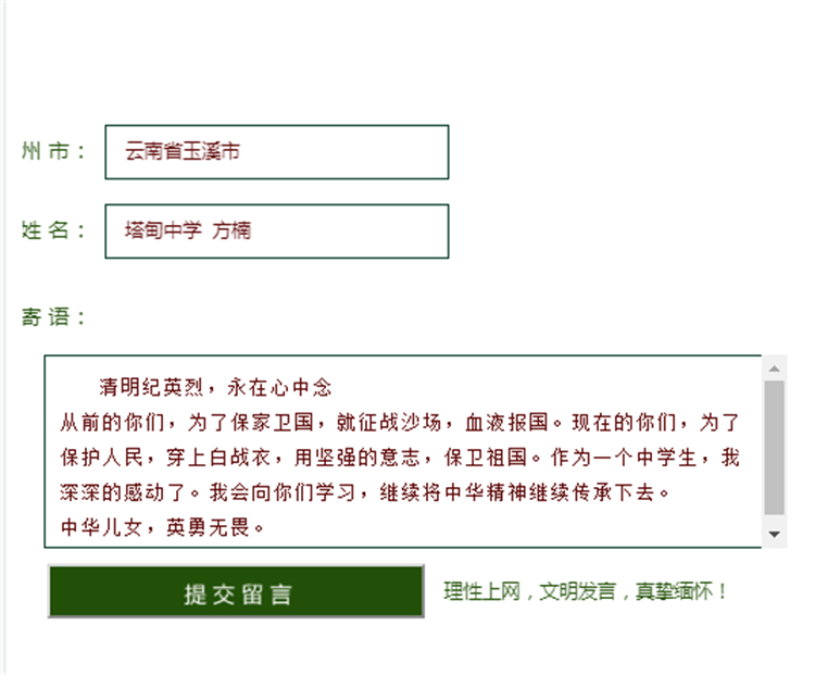 学生的留言截屏1.png 学生的留言截屏1.png
