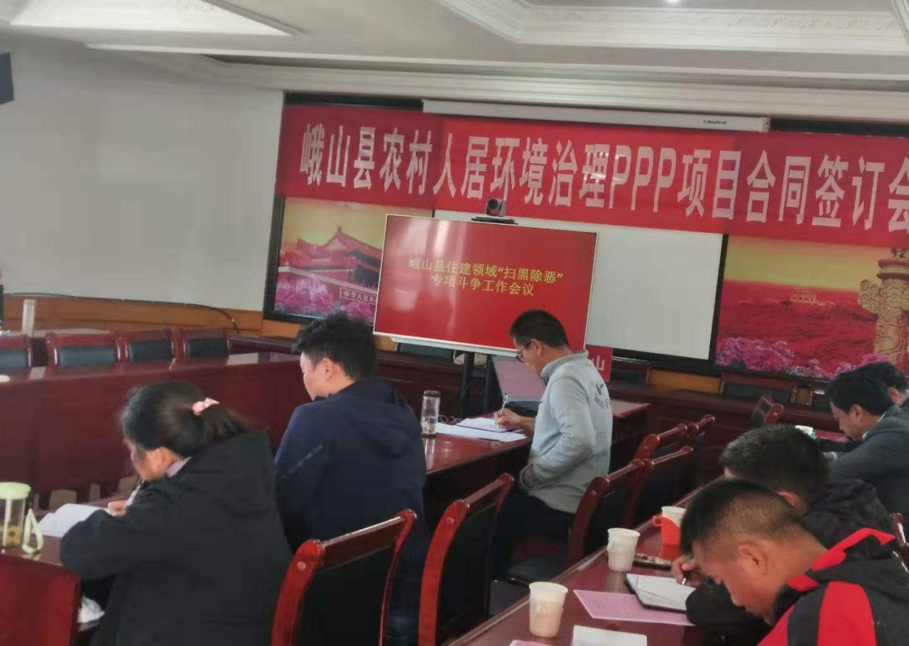 峨山县住房和城乡建设局住建领域扫黑除恶专项