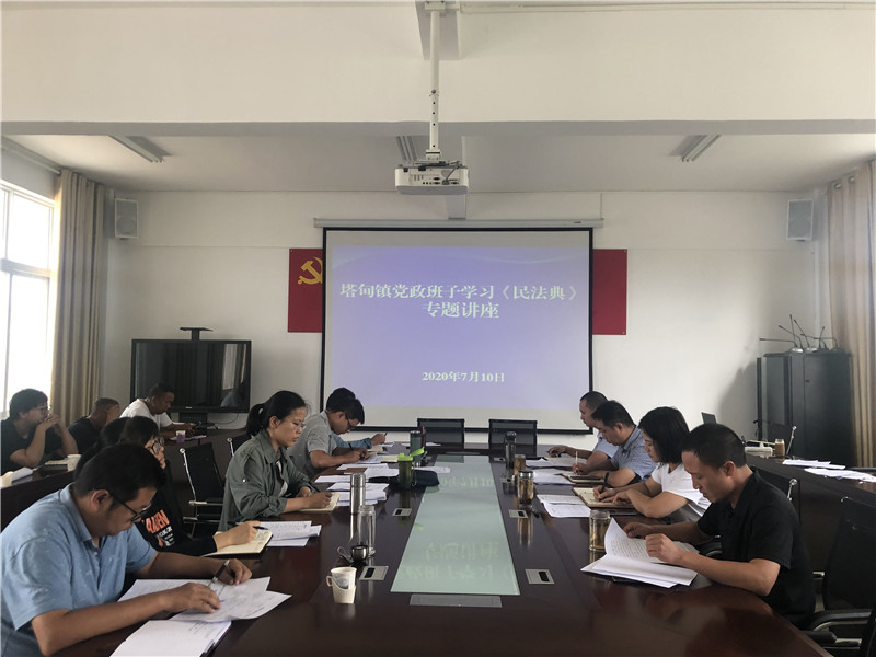 7.10班子民法典.jpg 7.10班子民法典.jpg