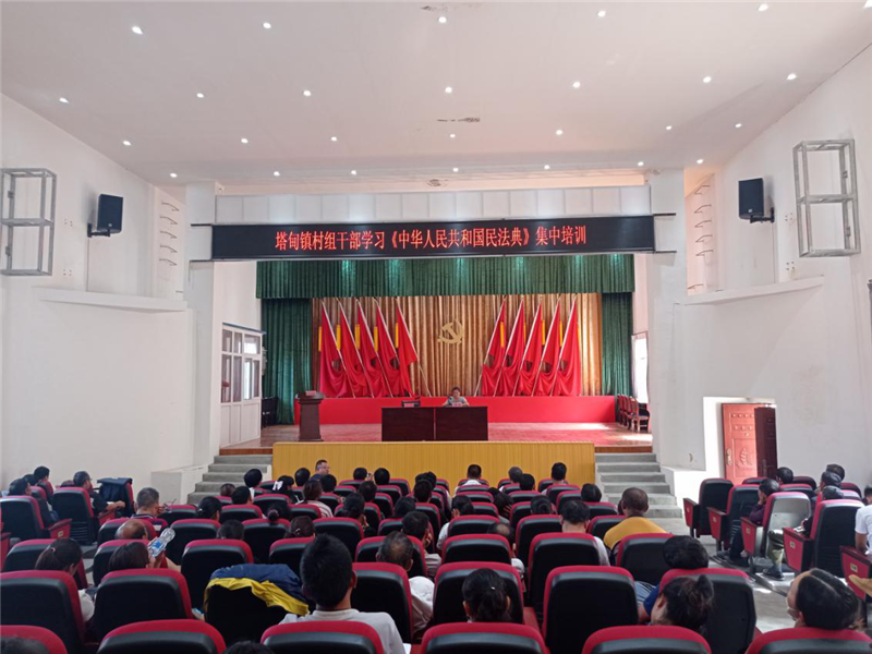 9.2村组干部学习民法典.png 9.2村组干部学习民法典.png