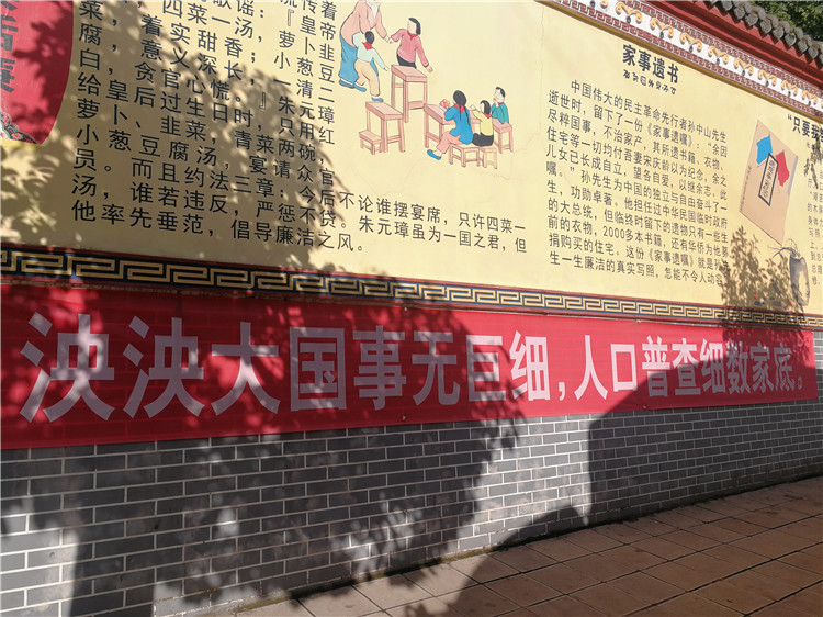 第七次人口普查线上线下宣传_第七次人口普查宣传图(2)