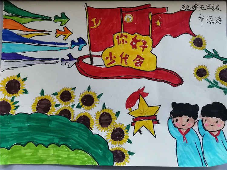 队员的绘画作品《你好少代会》.jpg