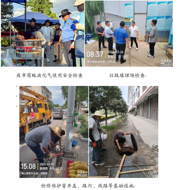 截图_选择区域_20250721091328.png