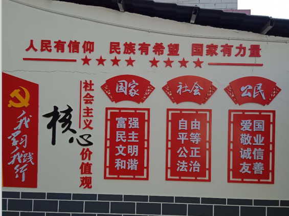 让文化上墙 促文明入心