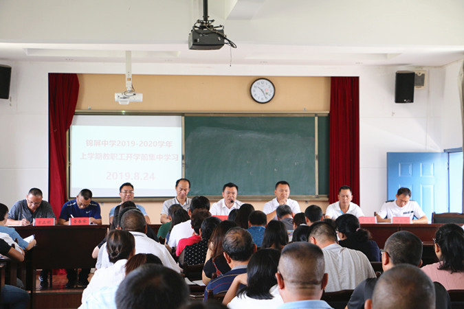 县教体局领导参与锦屏中学集中学习活动