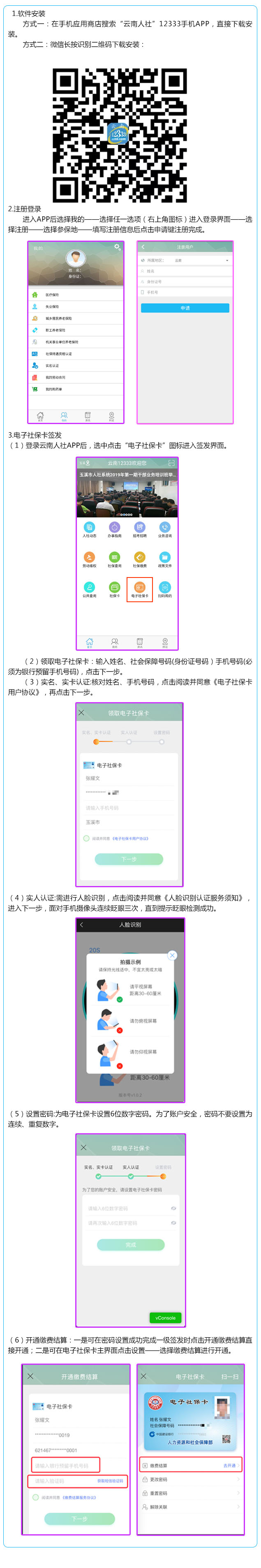 人社12333.jpg