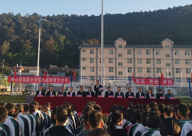 锦屏中学第二十五届冬季运动会隆重举行