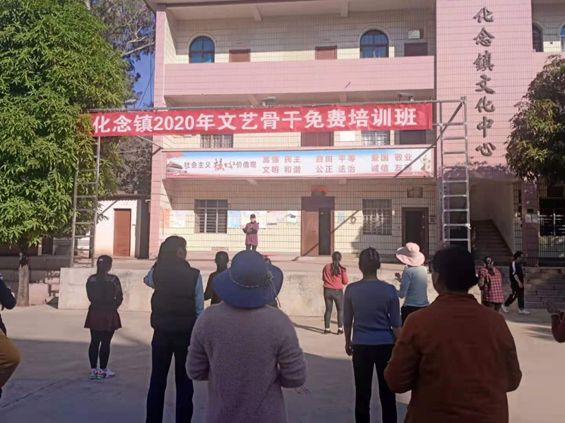 化念镇文艺骨干培训班助力乡村文化振兴 - 工作动态 - 峨山县人民政府