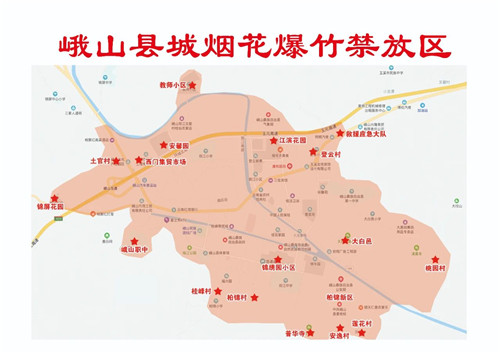 峨山县人民政府