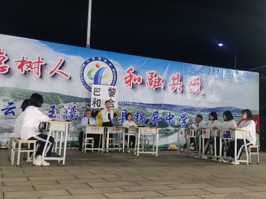 锦屏中学举行五四文艺晚会