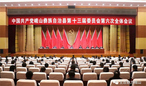 峨山县人民政府