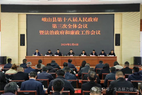 峨山县人民政府