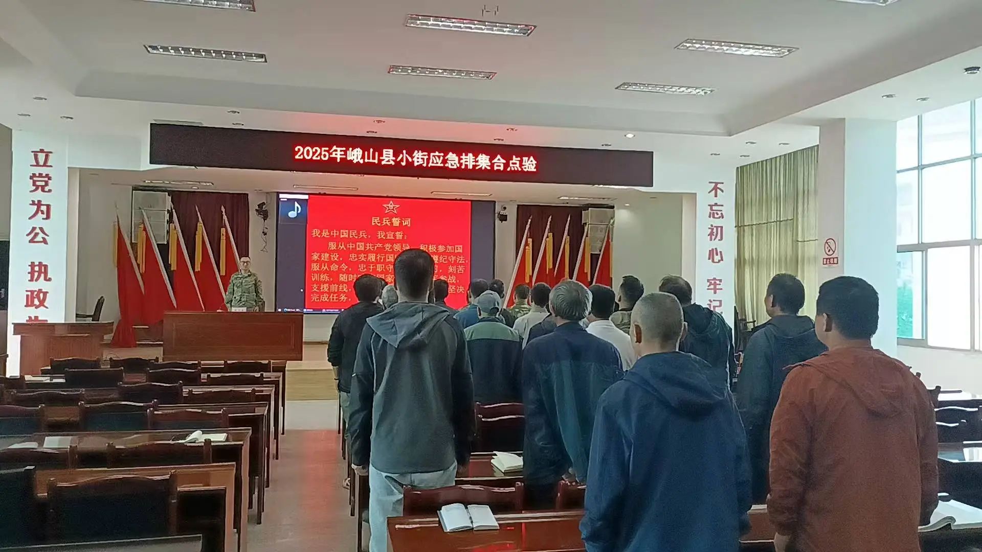 应急点兵会.jpg