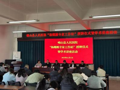 第39期 杨耀鹏专家工作授牌.jpg 第39期 杨耀鹏专家工作授牌.jpg