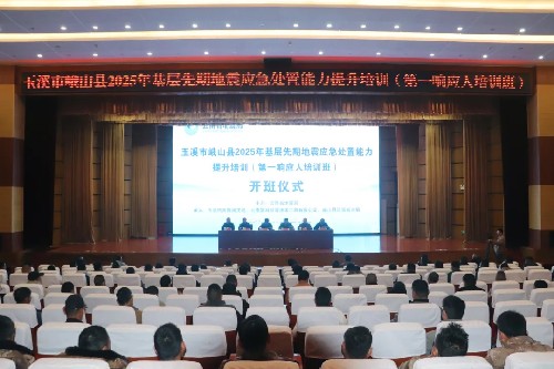 峨山县2025年基层先期地震应急处置能力提升培训（第一响应人培训班）开班