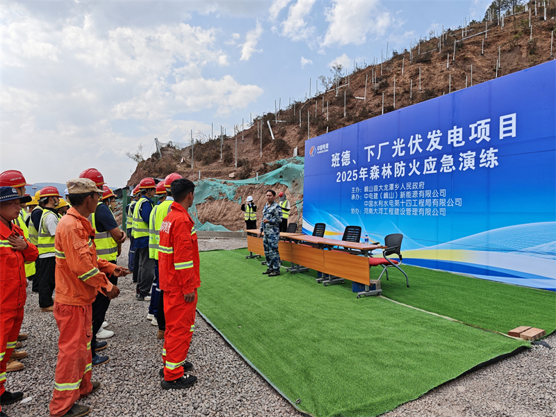 0425 光伏项目防火应急演练.jpg