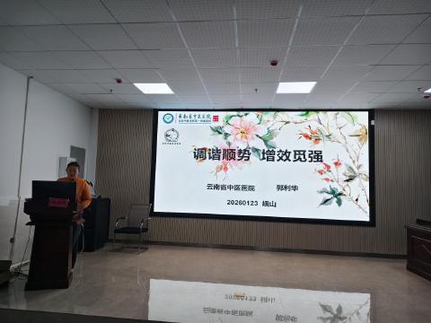 第4 期    郭利华专家团队义诊 .jpg