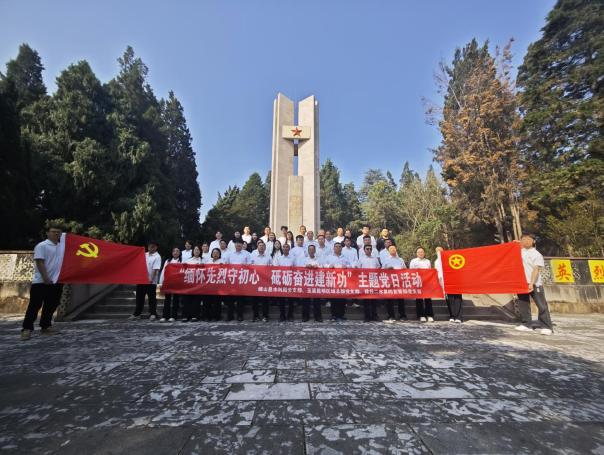 缅怀先烈守初心,砥砺奋进建新功--峨山县水利局党支部开展清明祭扫主题党日活动.jpg 缅怀先烈守初心,砥砺奋进建新功--峨山县水利局党支部开展清明祭扫主题党日活动.jpg