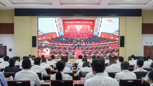 峨山县集中收听收看庆祝中国共产党成立105周年大会