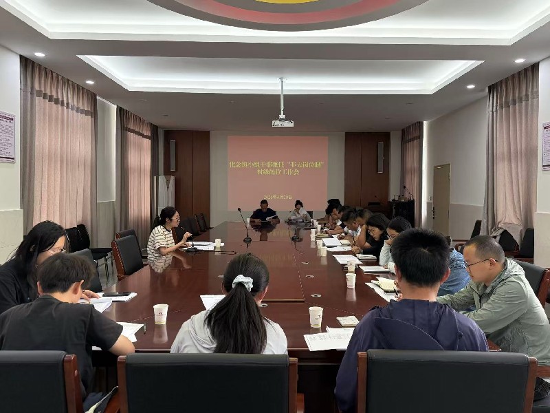 开会照片.jpg 开会照片.jpg