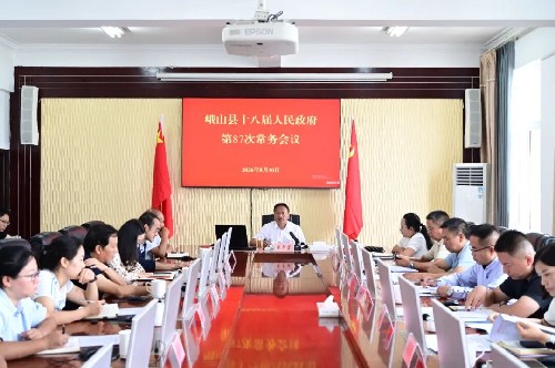 县政府召开党组会议和常务会议