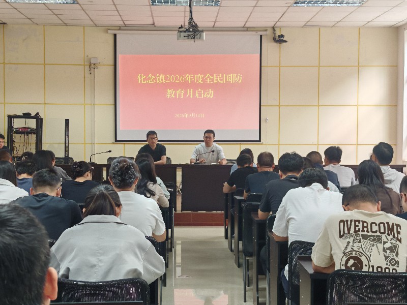 国防教育月.jpg 国防教育月.jpg
