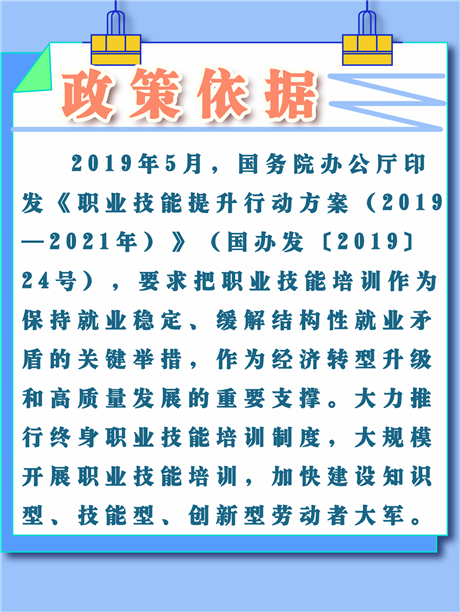 02 - 政策依据01.png