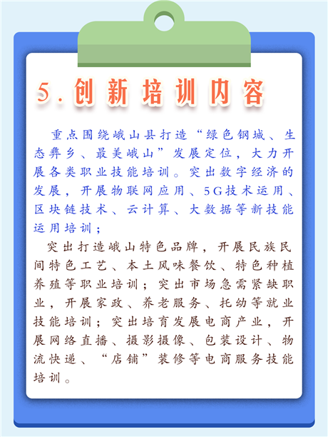 09 -  创新培训内容.png