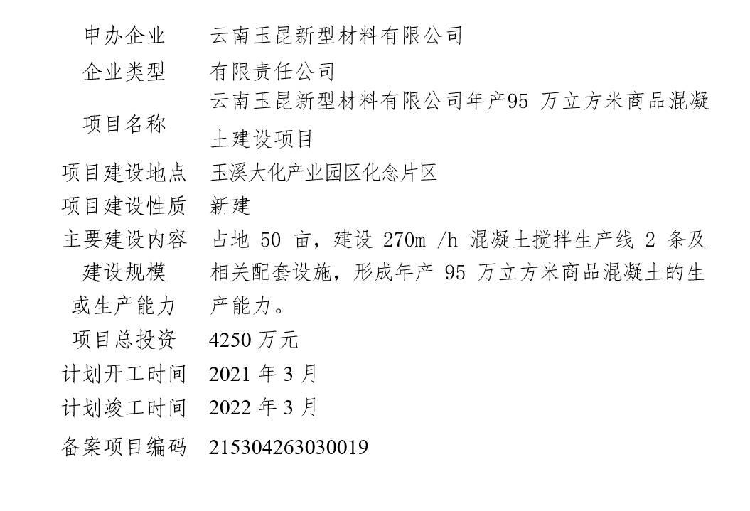 峨发改备案〔2021〕0019号.jpg
