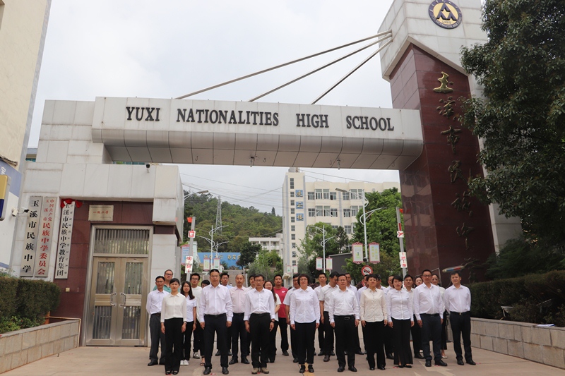 举行峨山县与玉溪市民族中学集团化办学揭牌仪式,为峨山教育发展提供