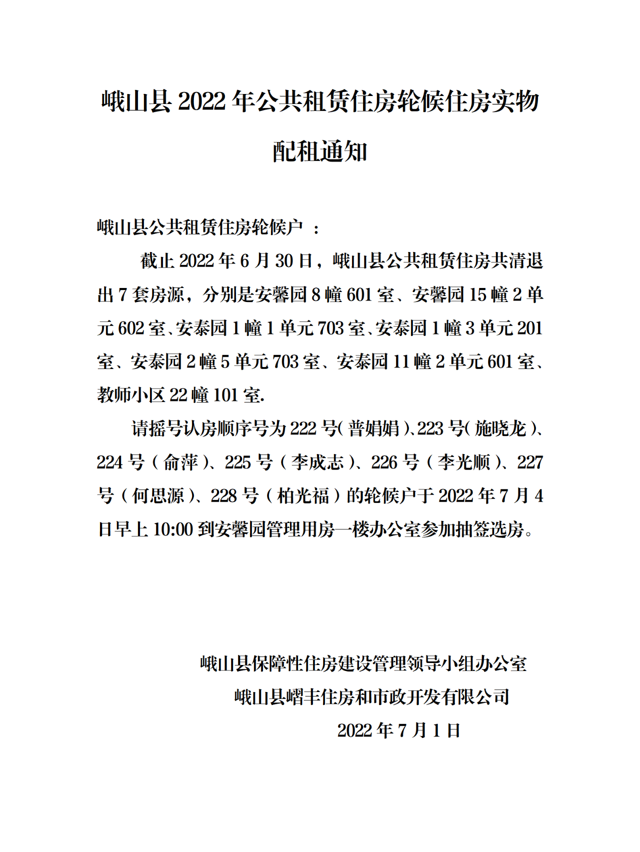 微信图片_20220701174838.png
