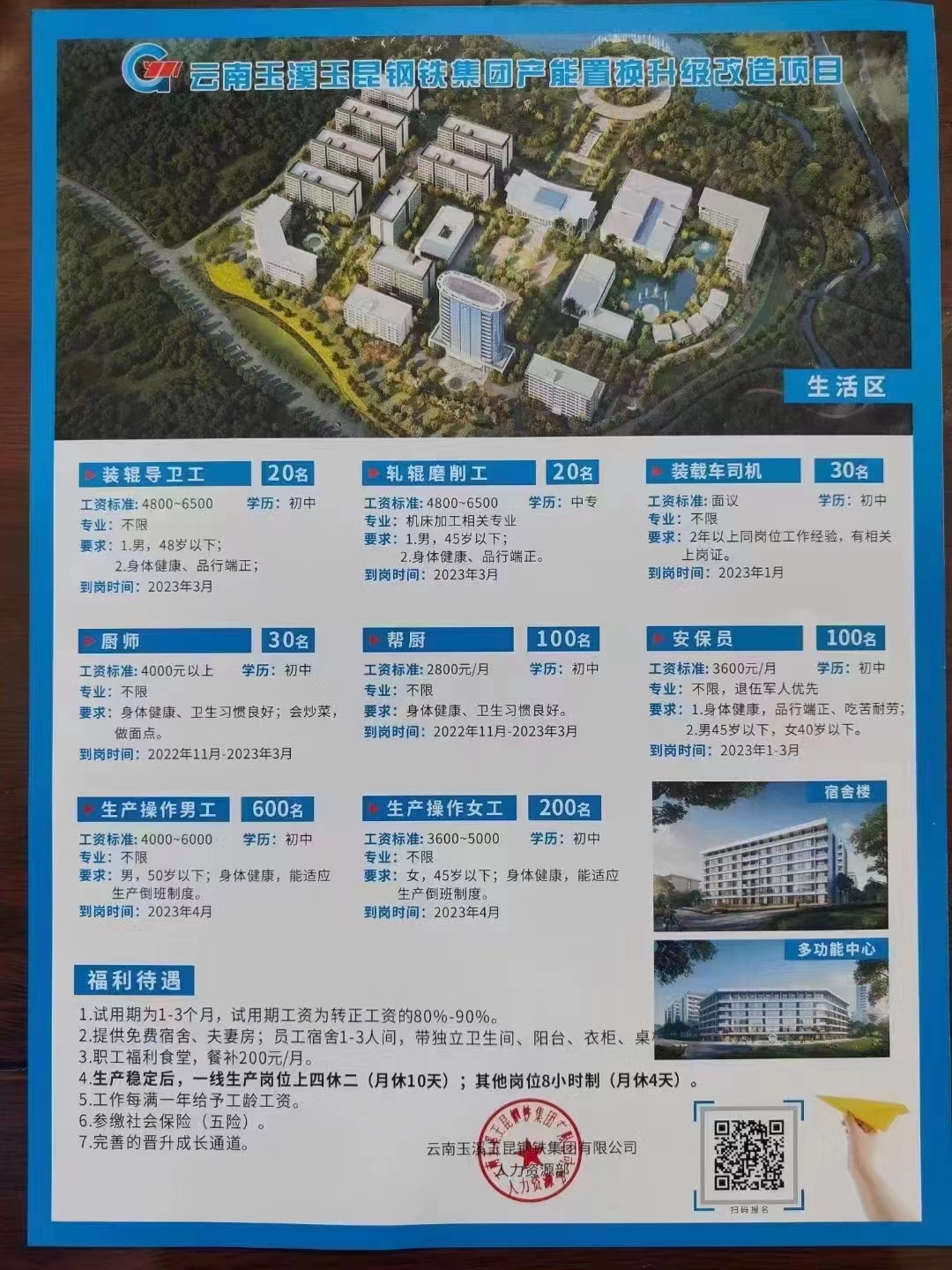 微信图片_20221109095813.jpg