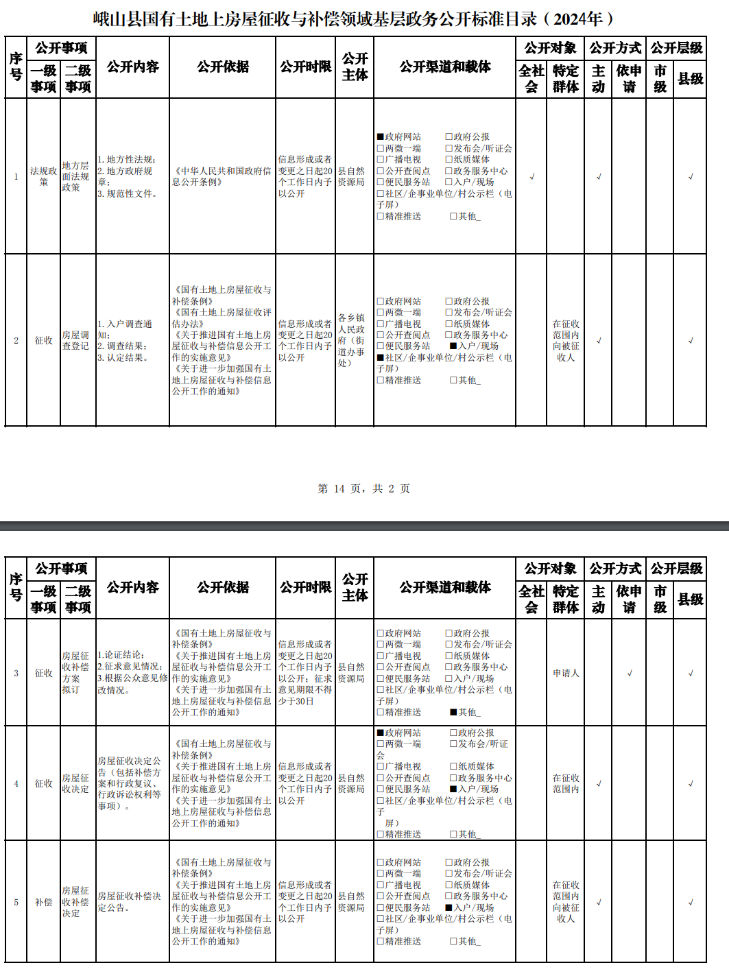 截图_滚动截图_20240828093843.png