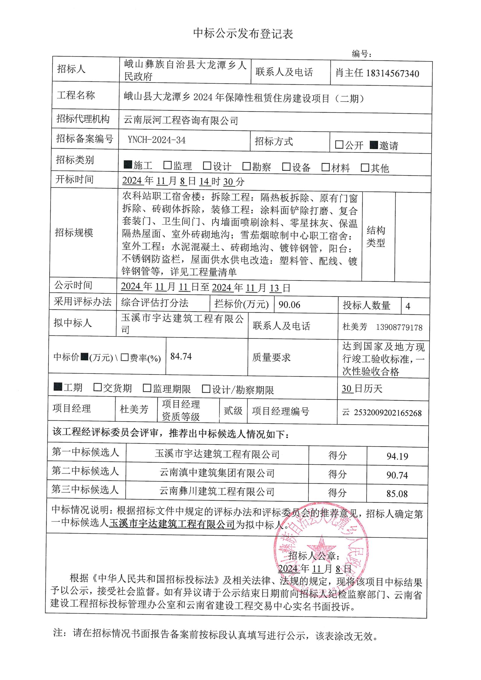 项目计划书落款(项目计划书名称怎么定)