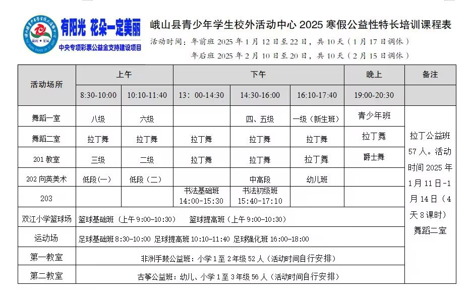 课程表.jpg